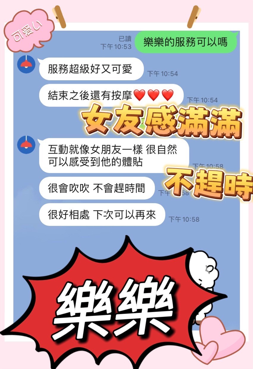 樂樂 (397165) - 圖片 4 - 馬來妹 台中 - 展示用 定點茶/外約/外送茶