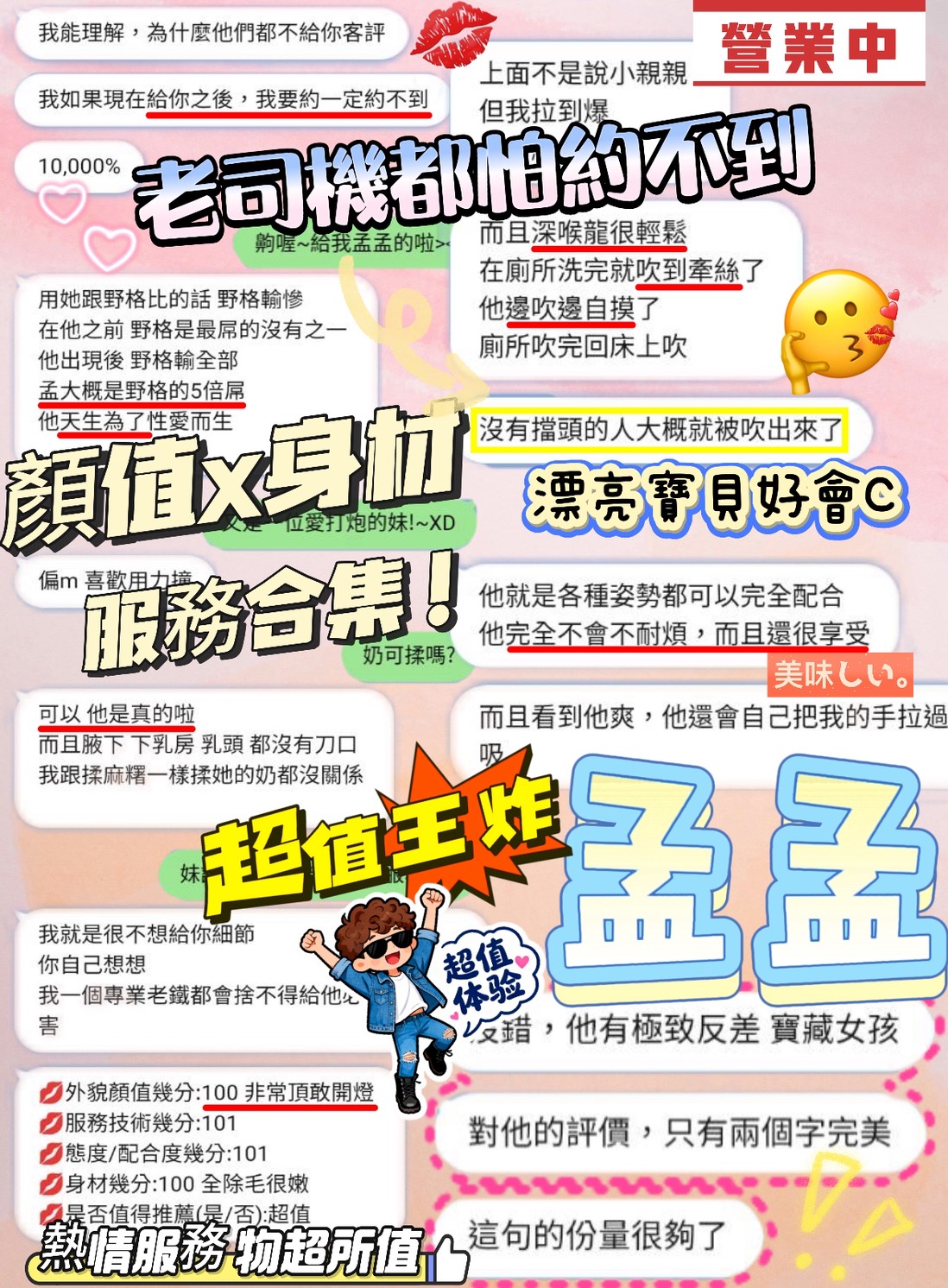 孟孟 (381135) - 圖片 6 - 馬來妹 新竹 - 秘境花園