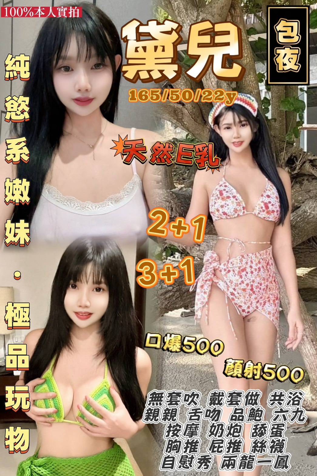 黛兒