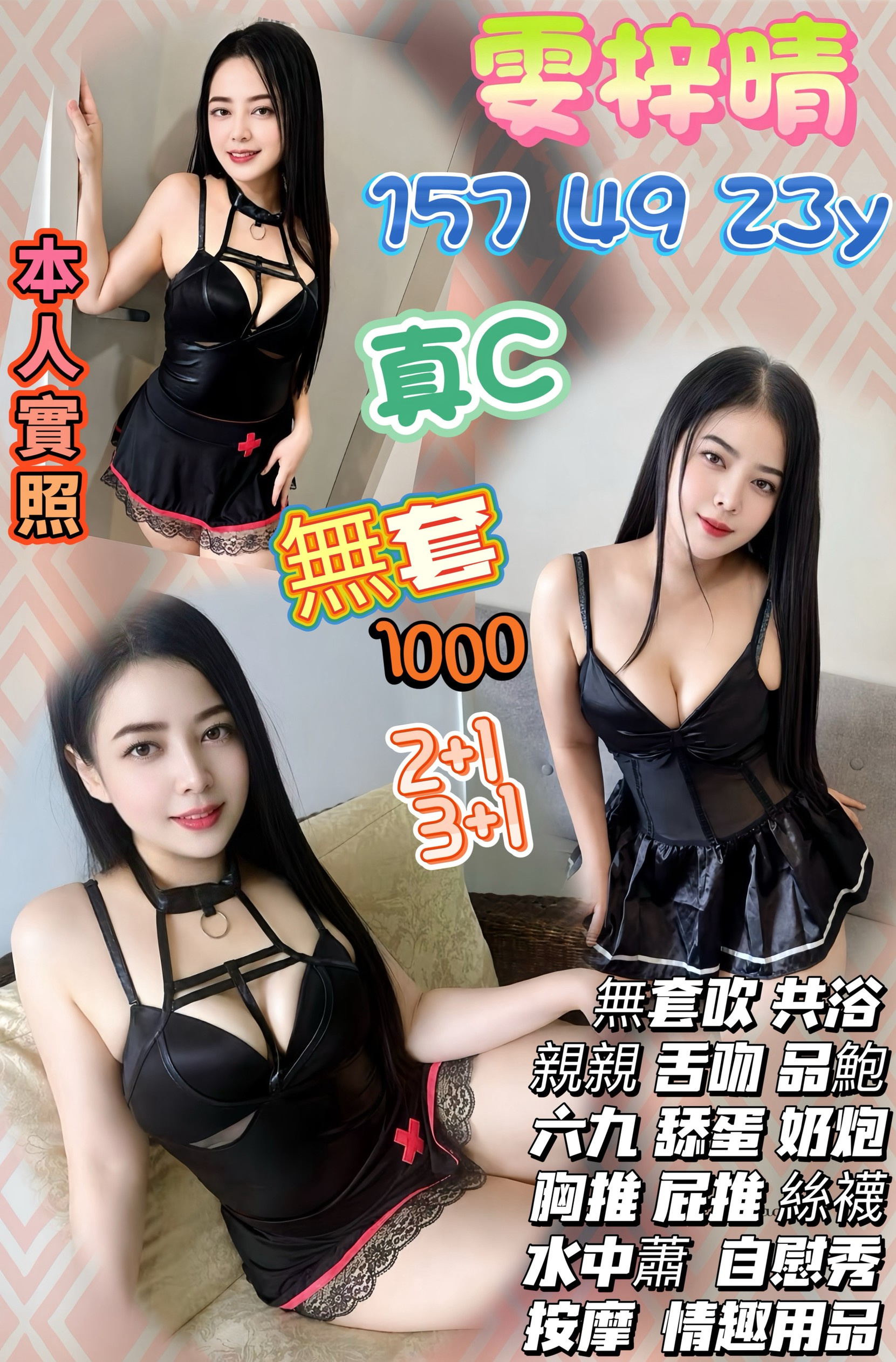 雯梓晴 (zts9c8ejbt) - 泰妹 桃園，23歲，C罩杯 - 全台地區 網站