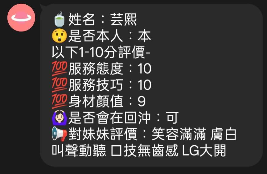 芸熙 (FCX387BP5H) - 圖片 3 - 馬來妹 台中 - admin