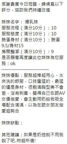 爆乳妹 (380216) - 圖片 7 - 泰妹 新竹 - admin