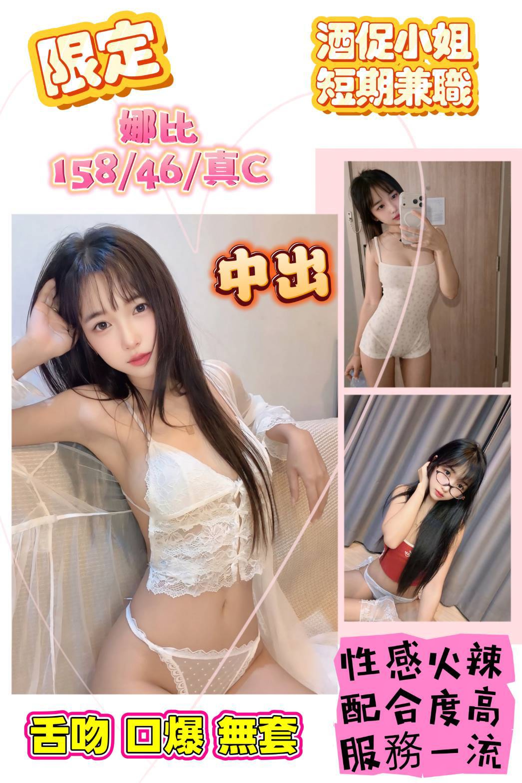 娜比 (U32JWU2697) - 圖片 1 - 馬來妹 台北 - 鳥頭牌