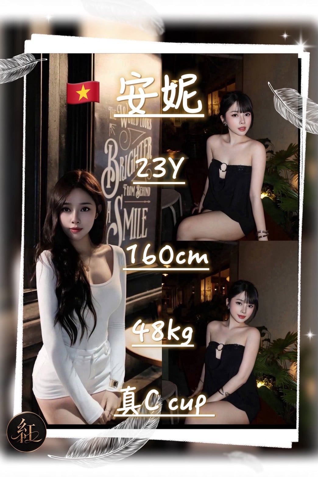 安妮 (WZUVAXVMTT) - 圖片 1 - 越南妹 桃園 - admin