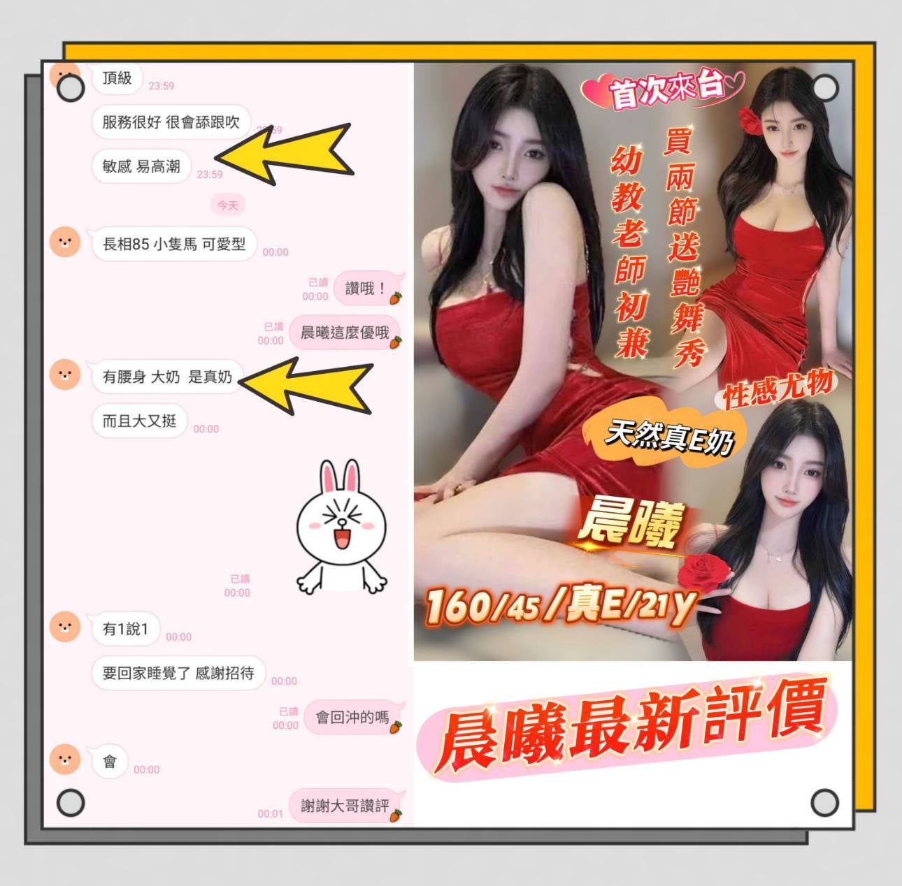 晨曦 (ZXQ7R465ET) - 圖片 3 - 港澳妹 台南 - 最優質的🍵在9453teas