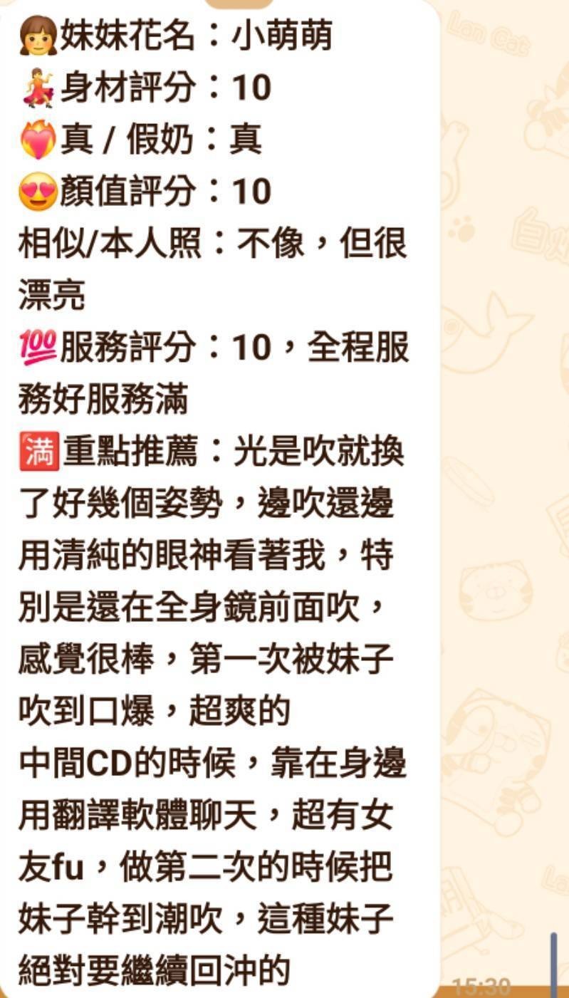 小萌萌 (365597) - 圖片 17 - 越南妹 高雄 - 展示用 定點茶/外約/外送茶