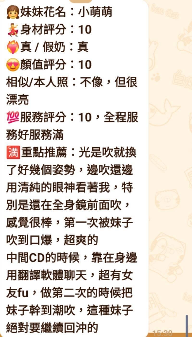 小萌萌 (365597) - 圖片 17 - 越南妹 高雄 - 全台地區 網站