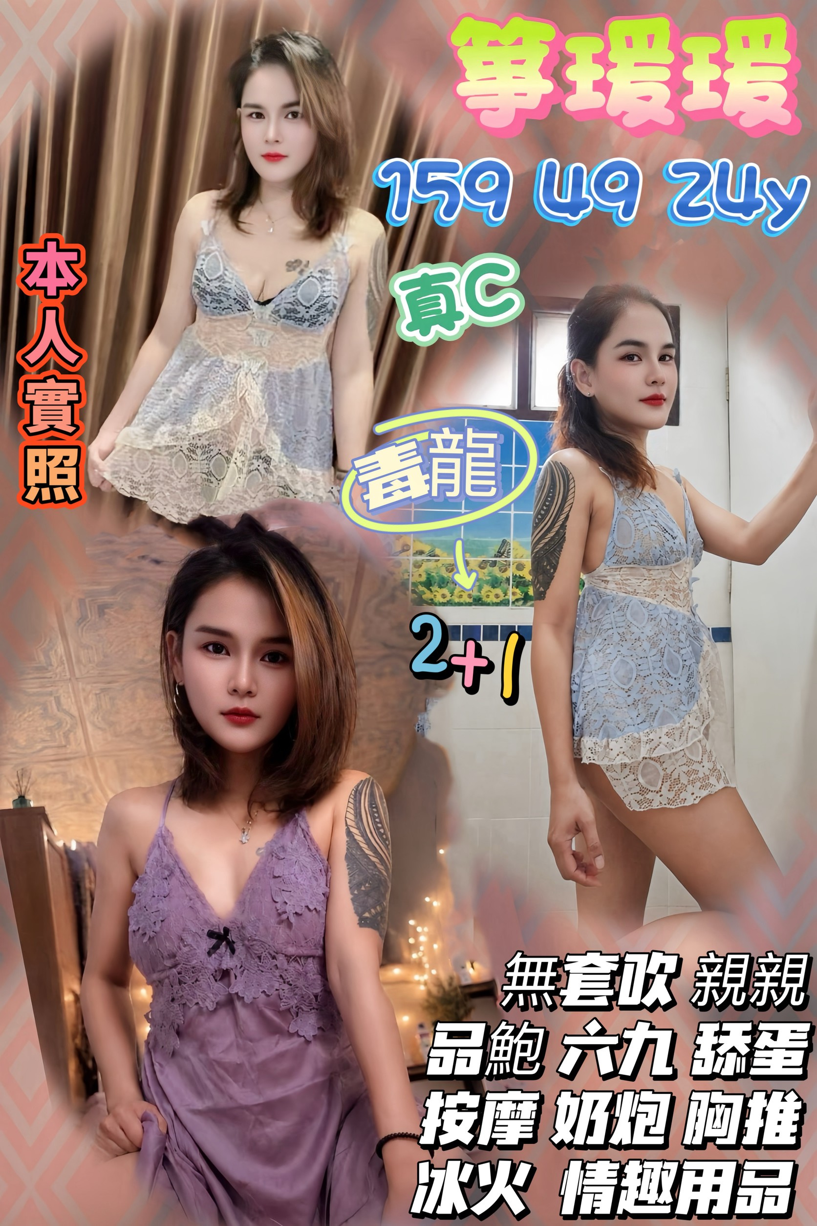 箏瑗瑗 (qk2y2g63h5) - 泰妹 桃園，24歲，C罩杯 - 希娜