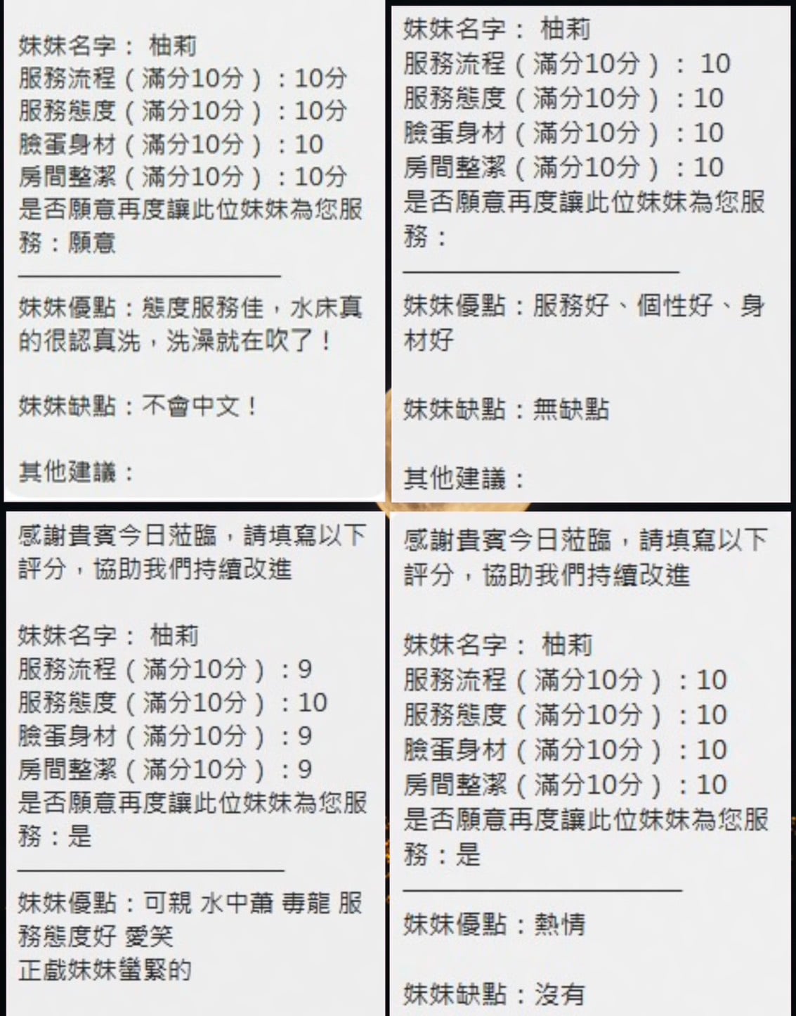 柚莉 (CZ8GAXY9R7) - 圖片 8 - 泰妹 新竹 - 好男人娛樂導航