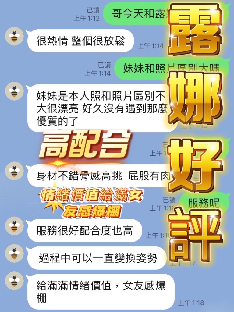 露娜 (396794) - 圖片 5 - 馬來妹 南投 - 展示用 定點茶/外約/外送茶