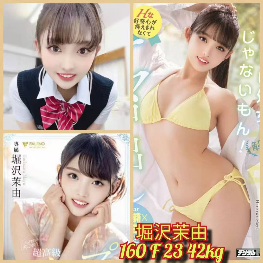 堀沢茉由 (286825) - 日本妹 台北，23歲，F罩杯 - 小秘書(定點外約)