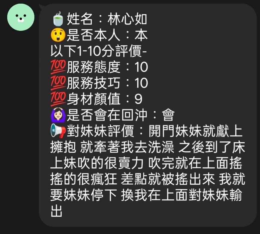 林心如 (397451) - 圖片 3 - 馬來妹 新竹 - 展示用 定點茶/外約/外送茶