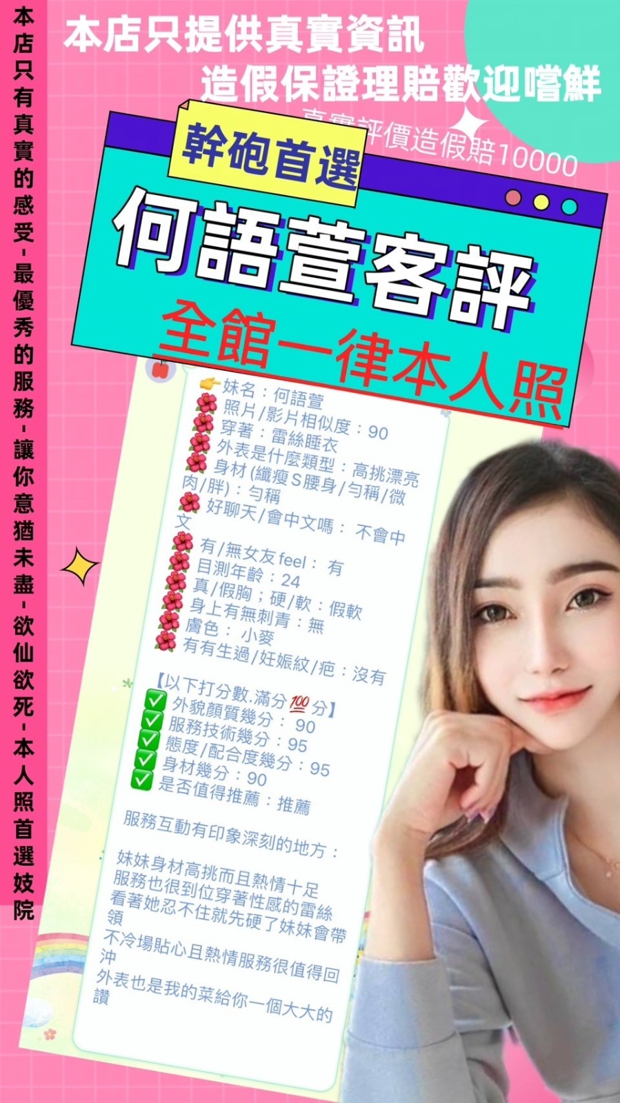 何語萱 (231662) - 圖片 10 - 泰妹 台北 - 展示用 定點茶/外約/外送茶