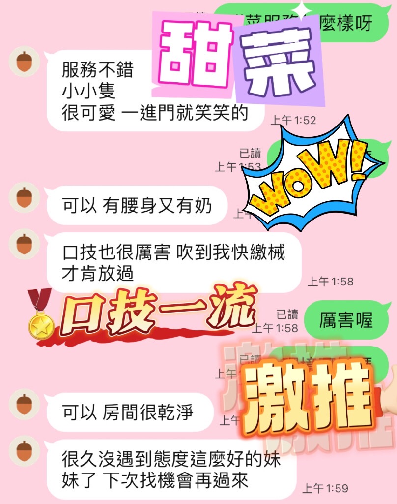 甜菜 (945XKRNSNG) - 圖片 4 - 馬來妹 高雄 - 冰火菠蘿油