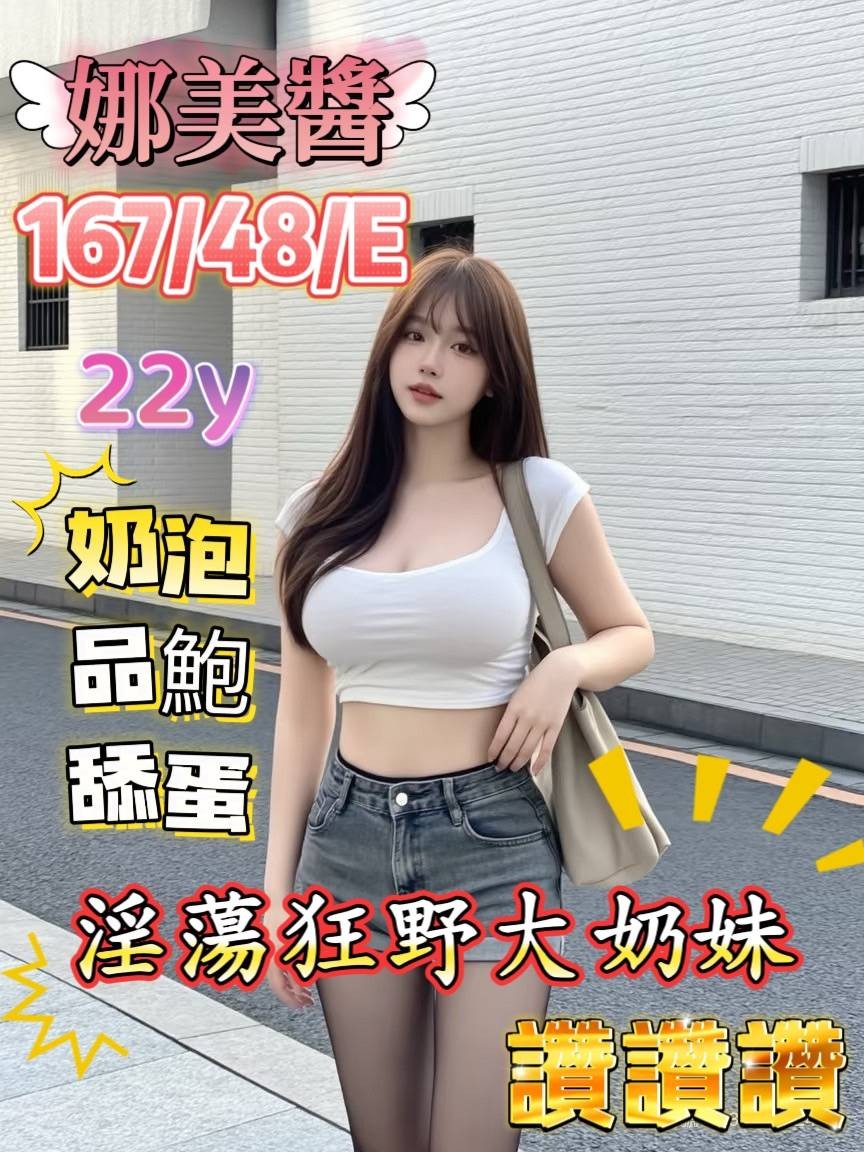 娜美醬 (376375) - 圖片 5 - 馬來妹 嘉義 - 遊樂園個人工作室
