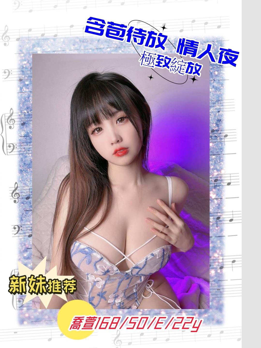 喬萱 (254679) - 圖片 1 - 台妹 高雄 - 輕鬆Go全台定點&外約
