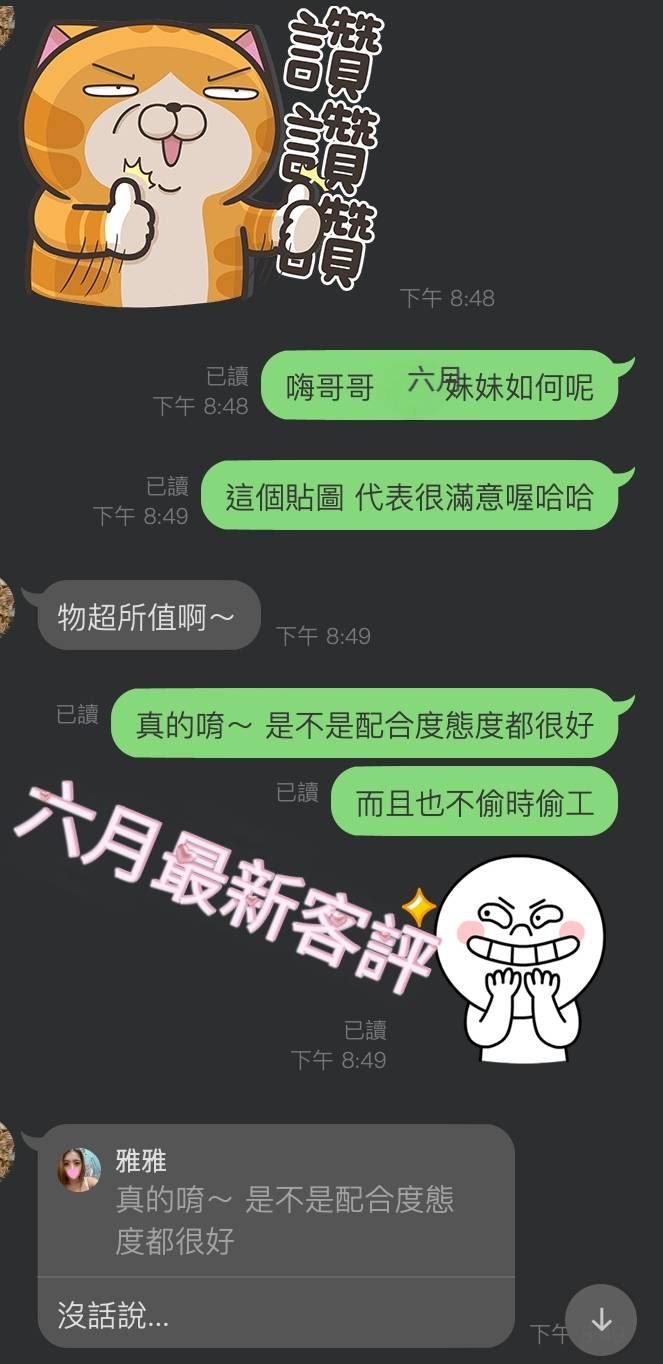 六月 (396798) - 圖片 5 - 泰妹 桃園 - 秘境花園