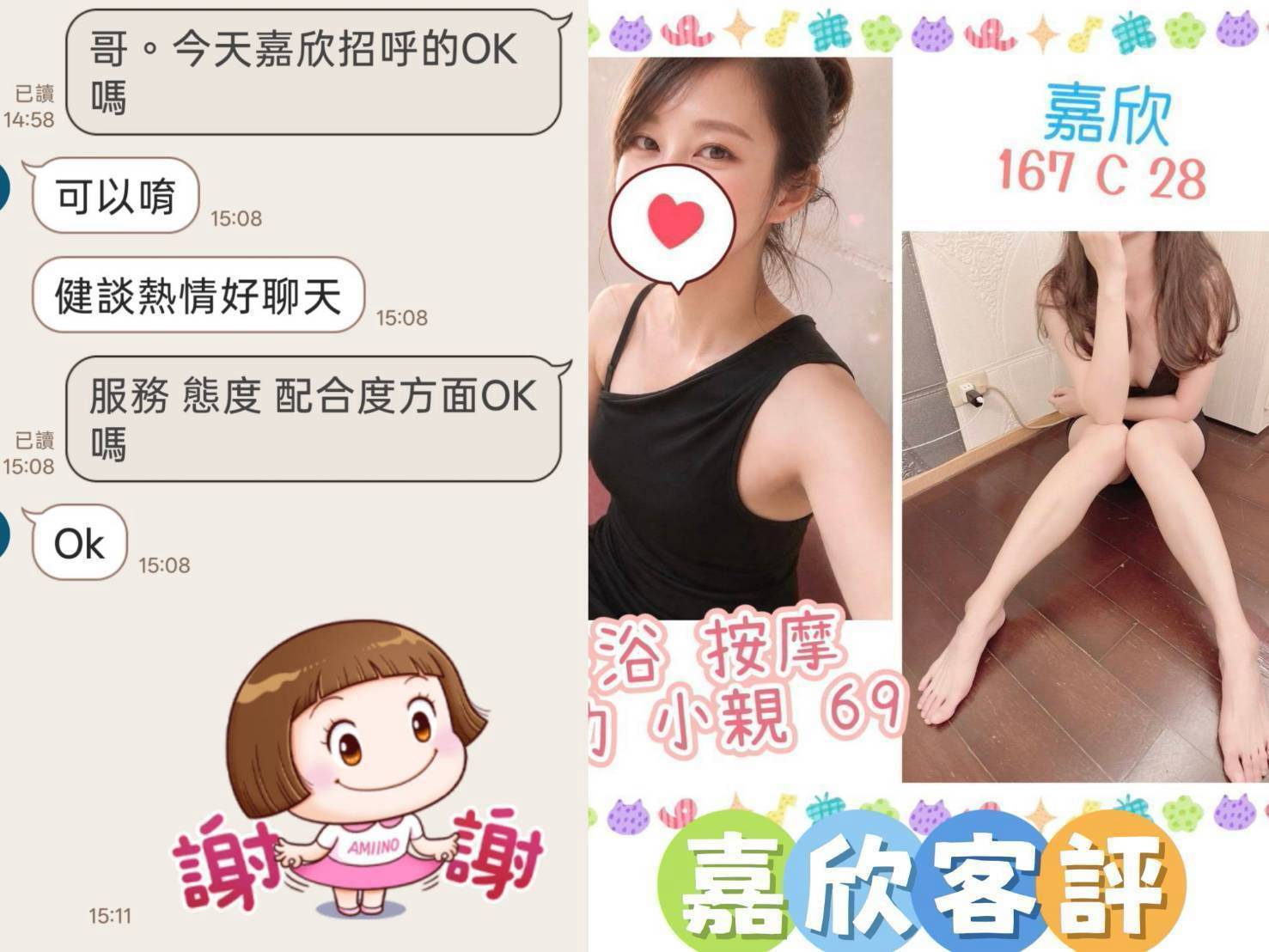 嘉欣 (391598) - 圖片 4 - 台妹 台北 - 私觸外約