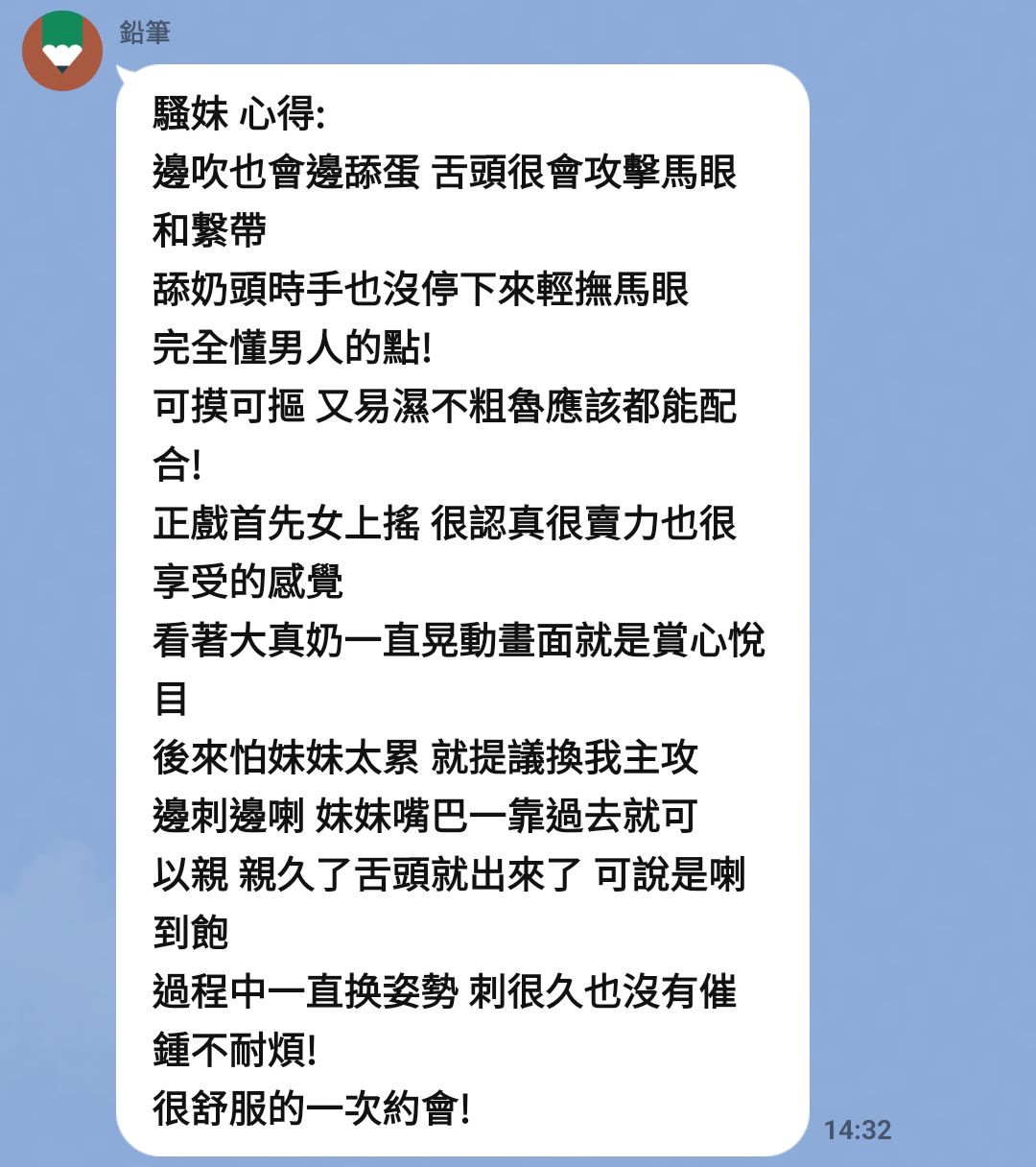 騷妹 (FPMD6EMMS7) - 圖片 5 - 馬來妹 台中 - 地表最強可米