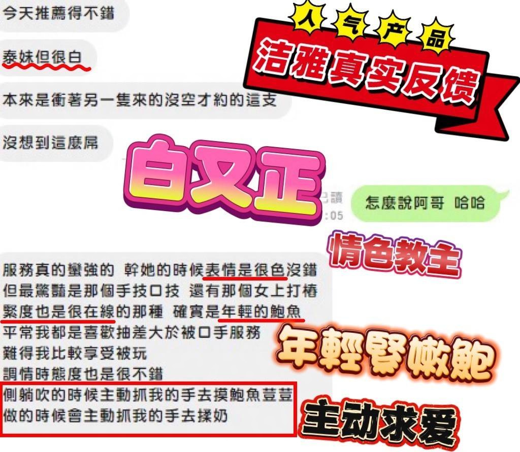 潔雅 (385166) - 圖片 12 - 馬來妹 嘉義 - 全省ᵕ̈湯可嵐