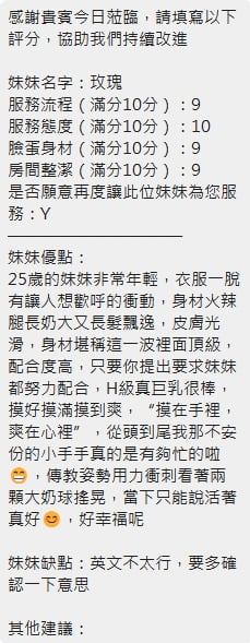 玫瑰 (CGAMWS9U4T) - 圖片 14 - 泰妹 新竹 - 🔞鮑魚魷吸