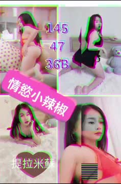 提拉米蘇 (EXYB7FBME2) - 影片 2 - 馬來妹 彰化 - 妃夢之境