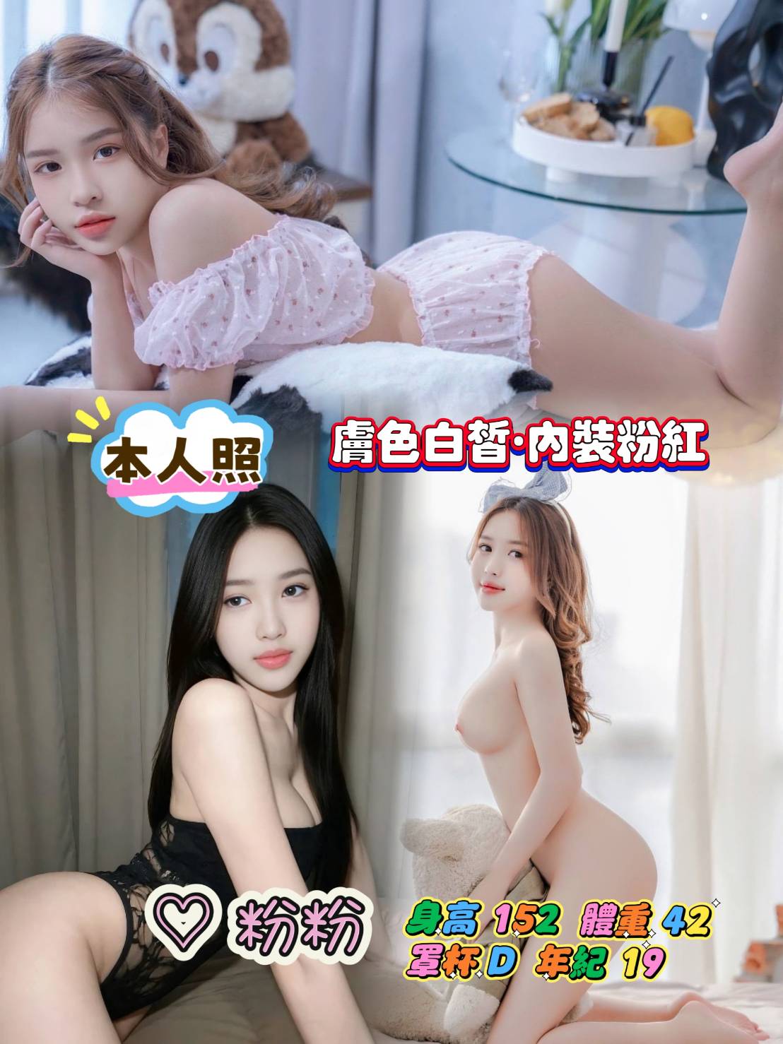 粉粉 (397298) - 圖片 1 - 越南妹 台中 - admin
