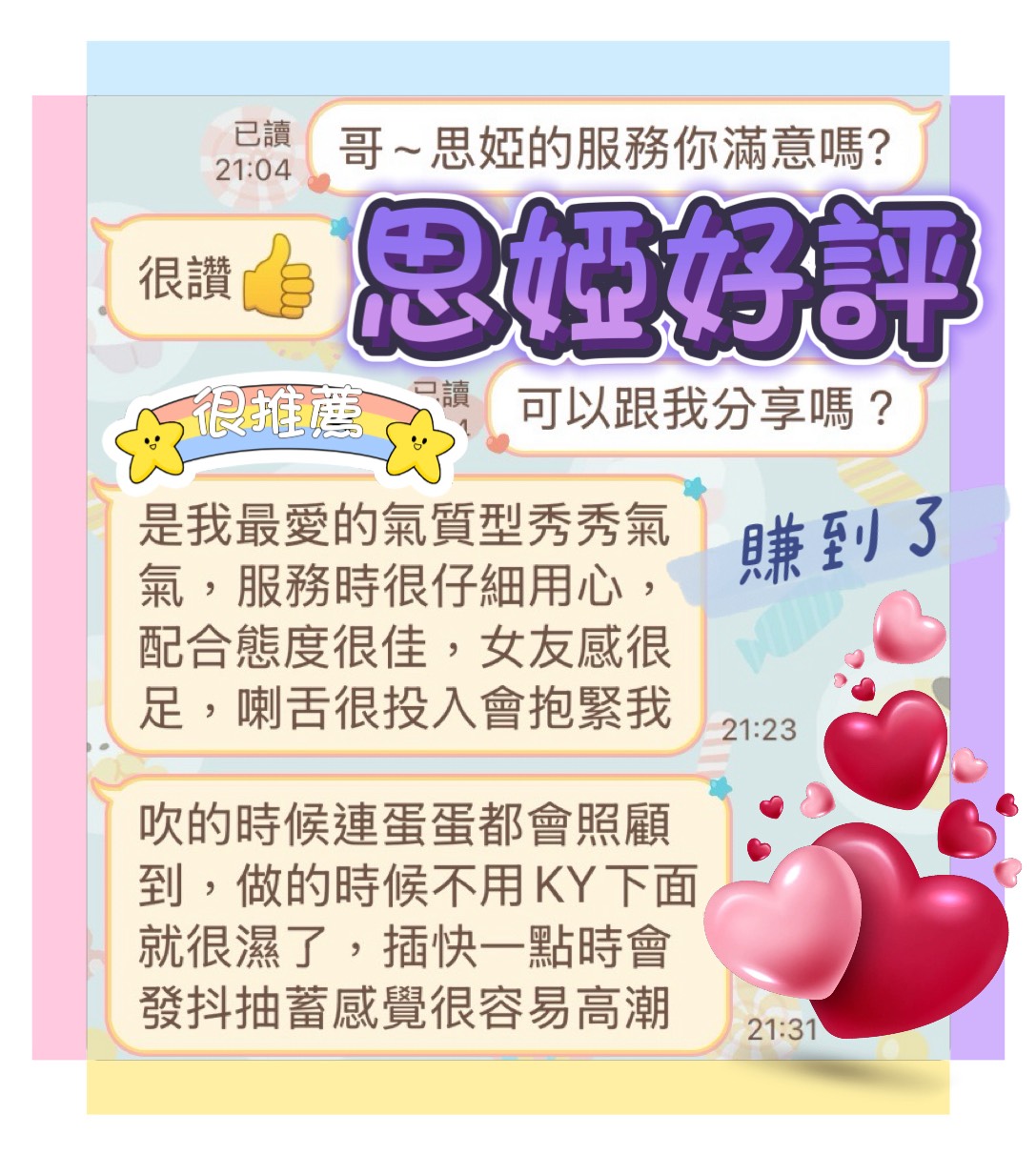 思婭 (C4FHEBDJ5Q) - 圖片 3 - 馬來妹 台中 - 小雅全省定點外約