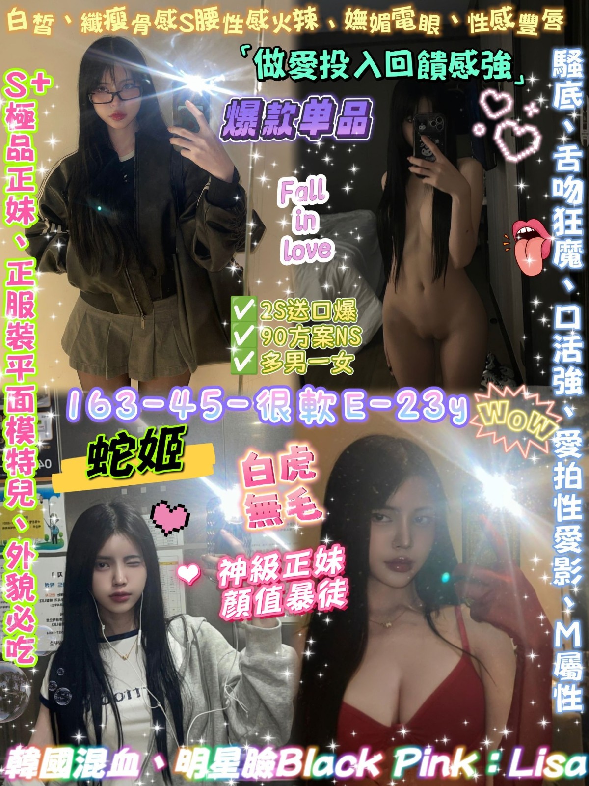 蛇姬jia (355117) - 圖片 2 - 泰妹 台北 - 娃娃全台樓鳳定點免房費