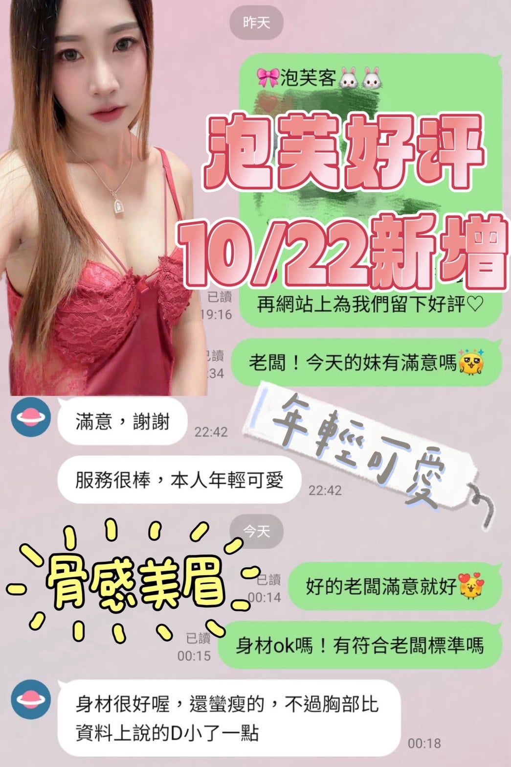泡芙 (X9E3676JSB) - 圖片 4 - 馬來妹 台南 - 心恬