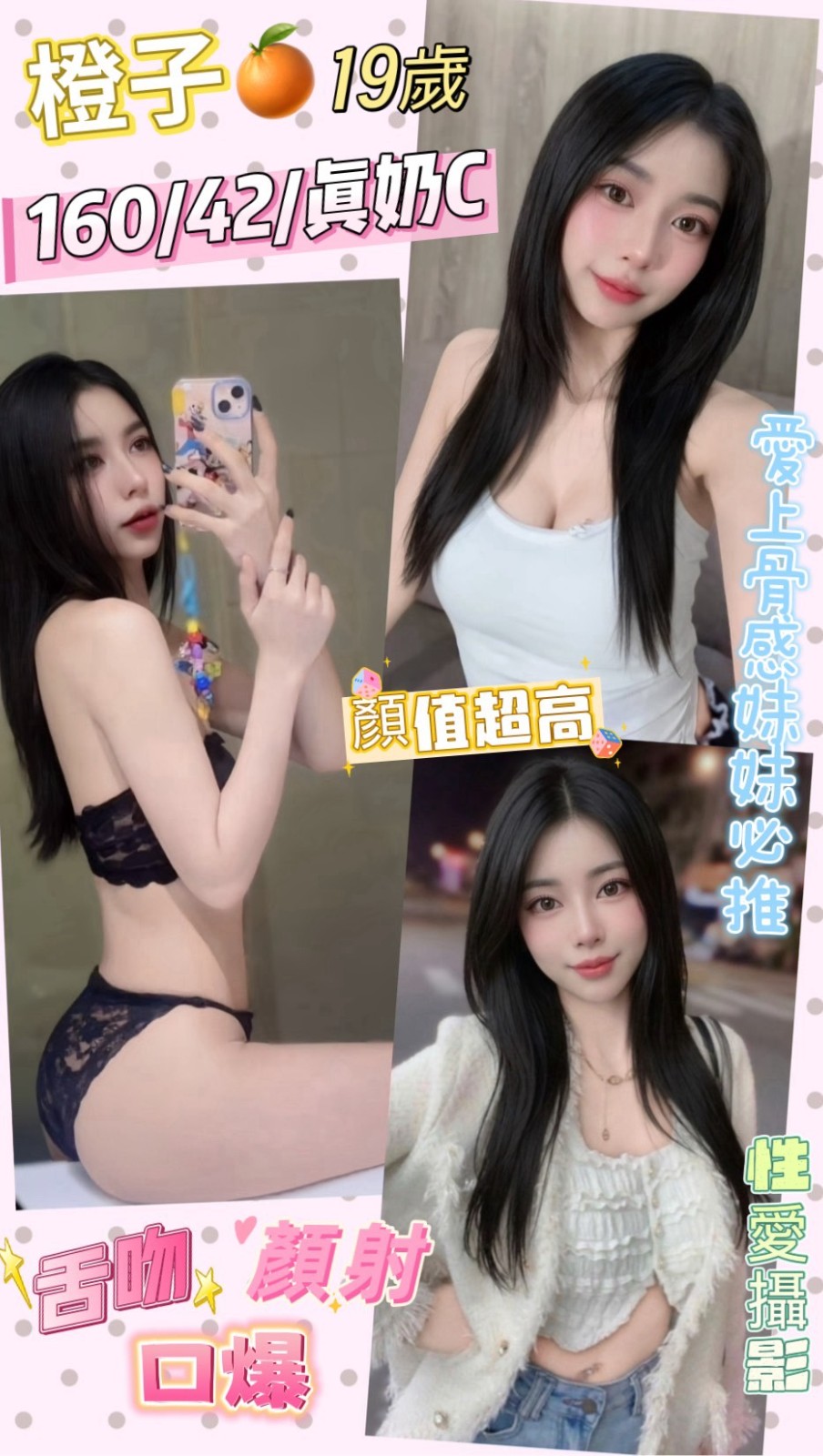 橙子 (392801) - 馬來妹 彰化，19歲，C罩杯 - 展示用 定點茶/外約/外送茶