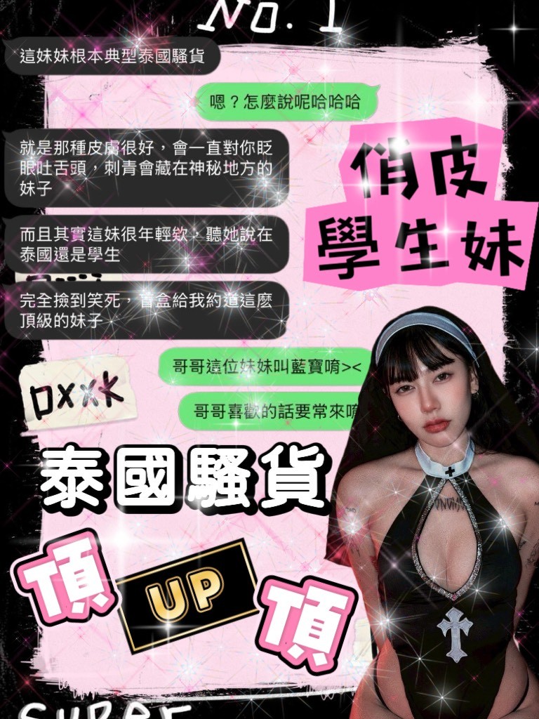 藍寶 (392169) - 圖片 5 - 泰妹 桃園 - 展示用 定點茶/外約/外送茶