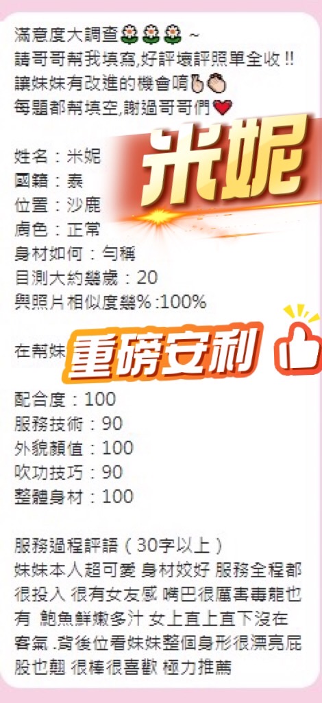 米妮 (EU28Z9XBQF) - 圖片 6 - 馬來妹 台中 - 定點外約外送定點//全省//水方舟