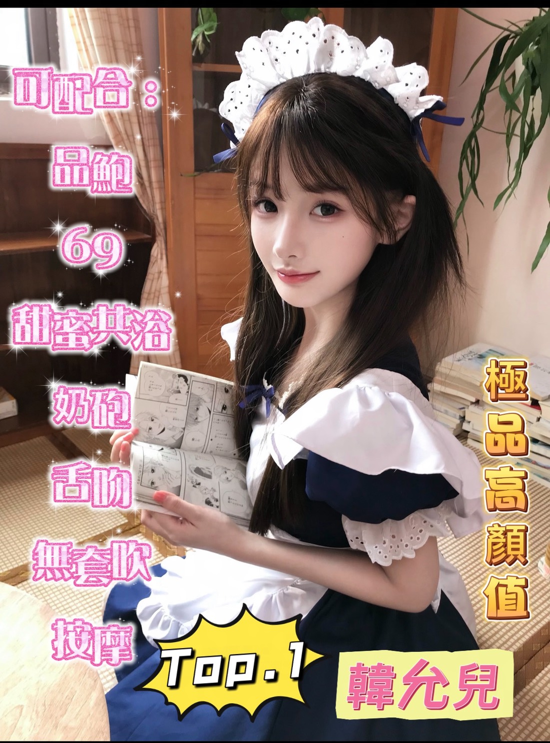 韓允兒 (D4JGMCKTFE) - 圖片 4 - 越南妹 嘉義 - 思春社