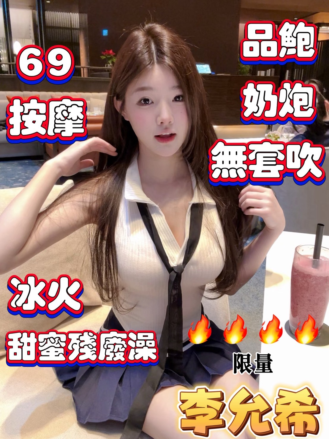李允希 (391770) - 圖片 5 - 越南妹 嘉義 - 展示用 定點茶/外約/外送茶