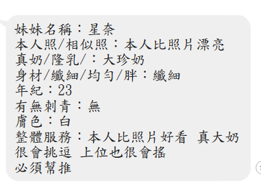 星奈 (392395) - 圖片 3 - 馬來妹 屏東 - 外貌特攻隊