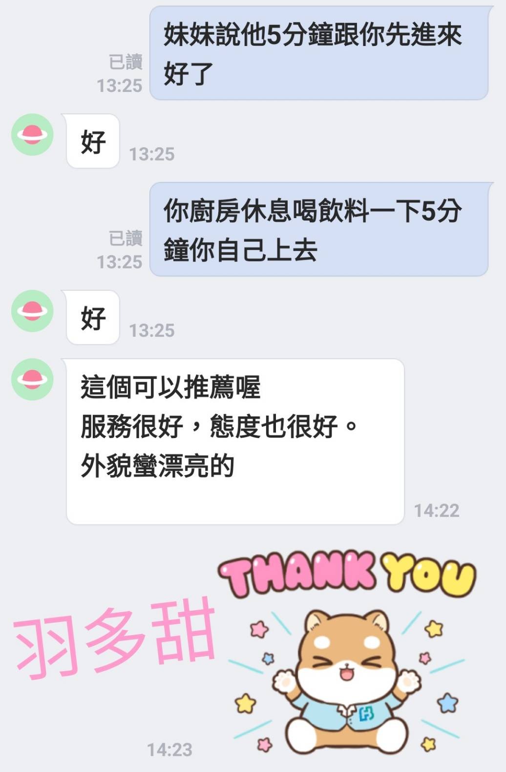 羽多甜 (243508) - 圖片 15 - 越南妹 台南 - 定點外約外送定點//全省//水方舟