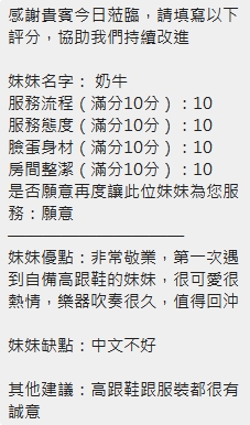 奶牛 (F7SM6YEXP5) - 圖片 7 - 泰妹 新竹 - 金色三麥