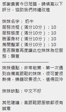 奶牛 (F7SM6YEXP5) - 圖片 8 - 泰妹 新竹 - 完美妍社