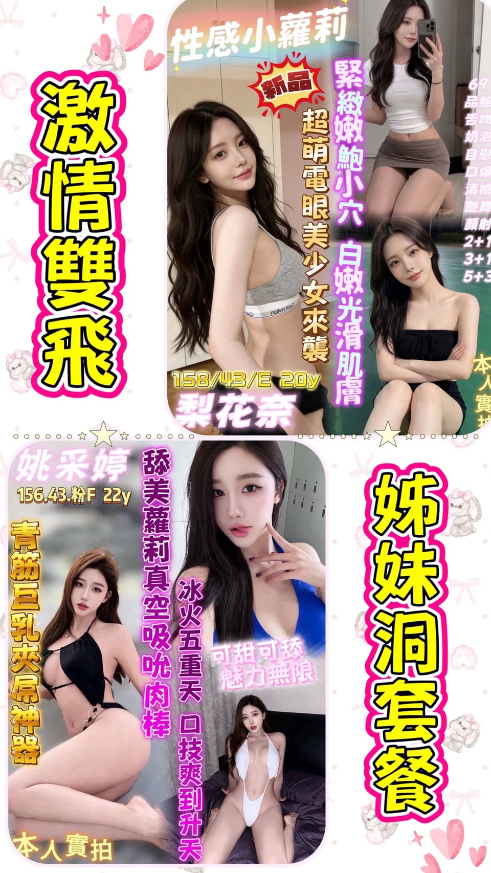 梨花奈 (YBBWWW2HZC) - 圖片 3 - 越南妹 台南 - 完美妍社