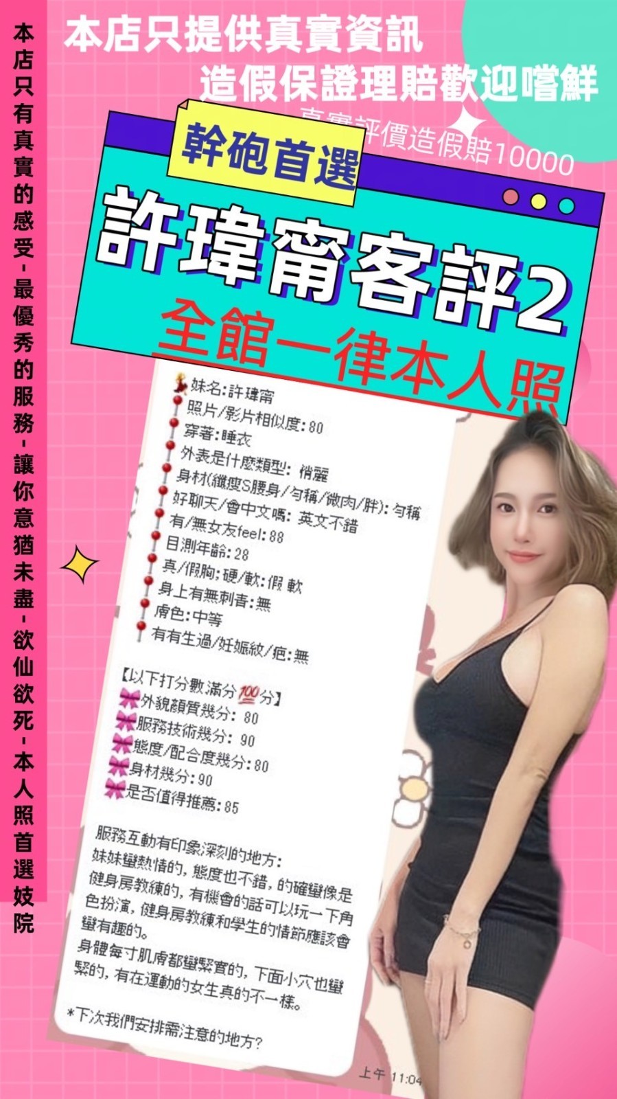 許瑋甯 (205013) - 圖片 19 - 泰妹 台北 - 小米蒂