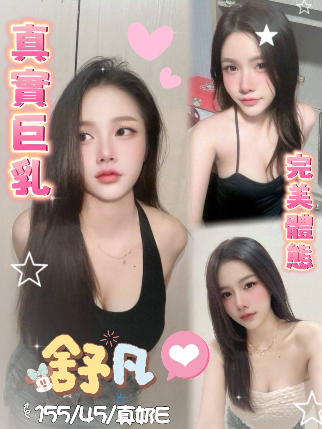 舒凡 (hxbydgjpq6) - 馬來妹 台南，-歲，E罩杯 - 溫妮