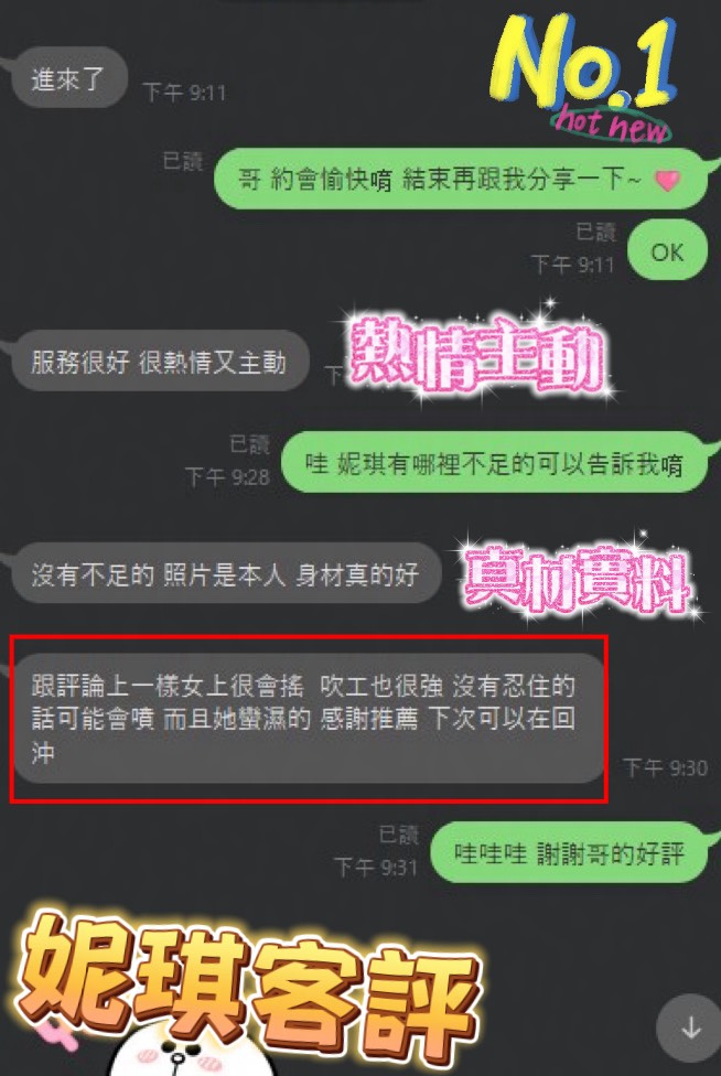 妮琪 (5WJMQQVGTA) - 圖片 5 - 馬來妹 台南 - 推廣使用