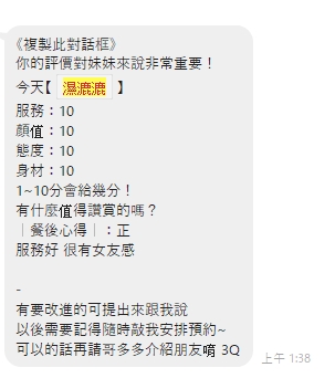 濕漉漉 (9KH7QNW8ZE) - 圖片 3 - 泰妹 桃園 - 萌萌
