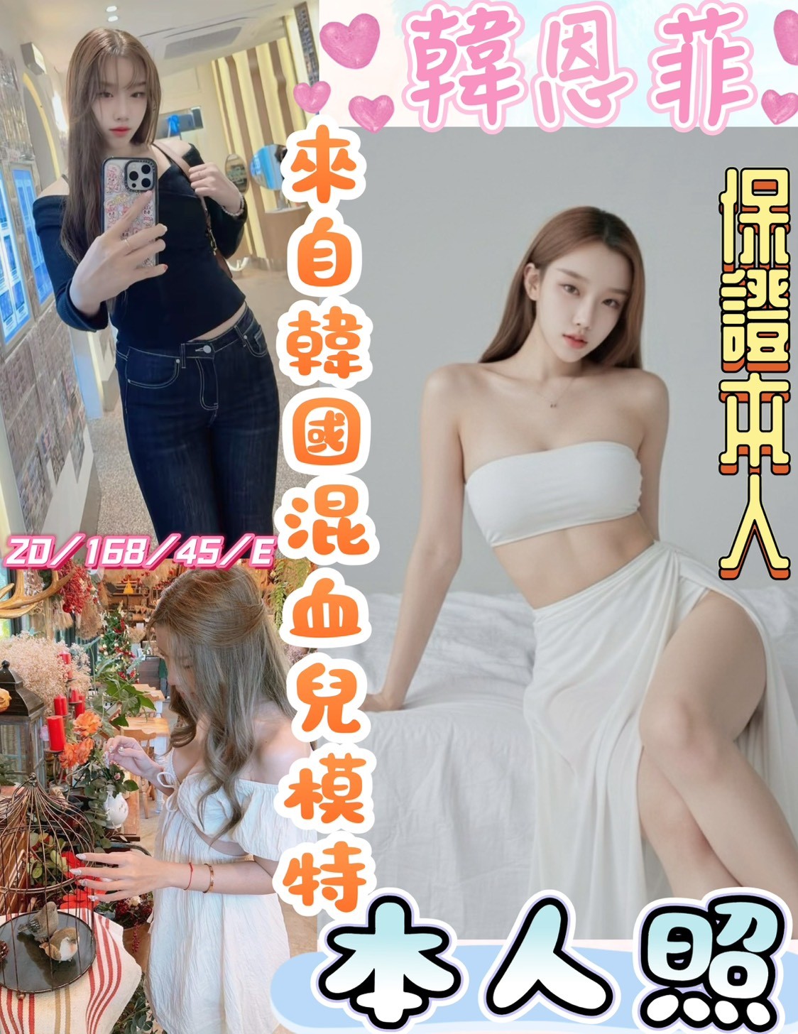 韓恩菲 (383816) - 馬來妹 彰化，20歲，E罩杯 - 推廣使用
