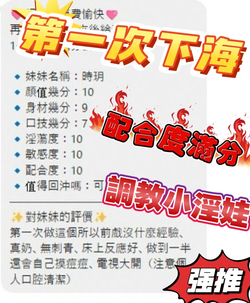 時玥 (E7KYRPSWY8) - 圖片 4 - 泰妹 桃園 - 萌萌