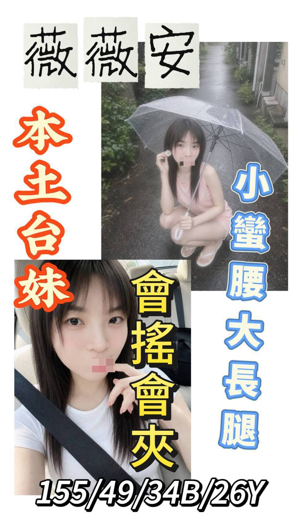 薇薇安