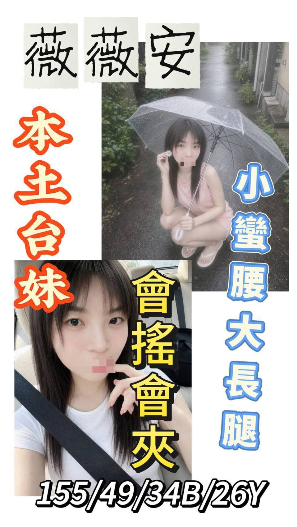 薇薇安 (x6x7a8ryrq) - 台妹 台南，26歲，B罩杯 - 🦄𝓗愛馬仕𝓗 Girl 👄