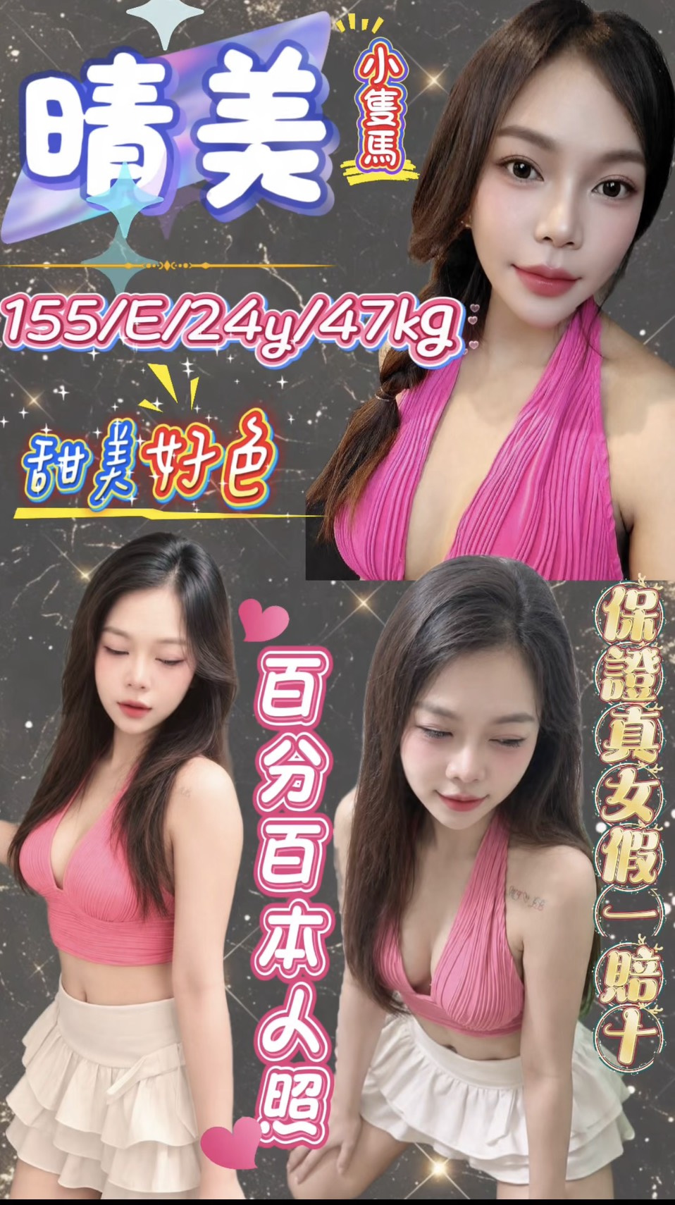 晴美 (68kvgt6nhf) - 馬來妹 新北，24歲，E罩杯 - 思思
