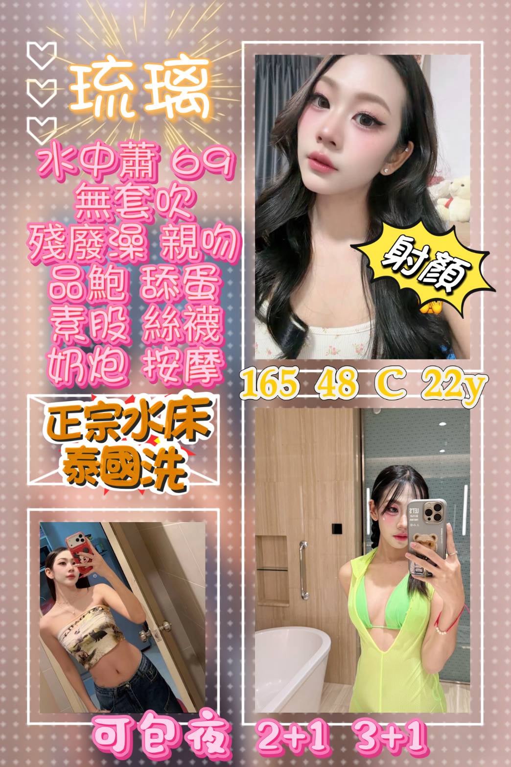 琉璃 (C8VH72W2PC) - 圖片 1 - 泰妹 台北 - 麻糬配茶最對味